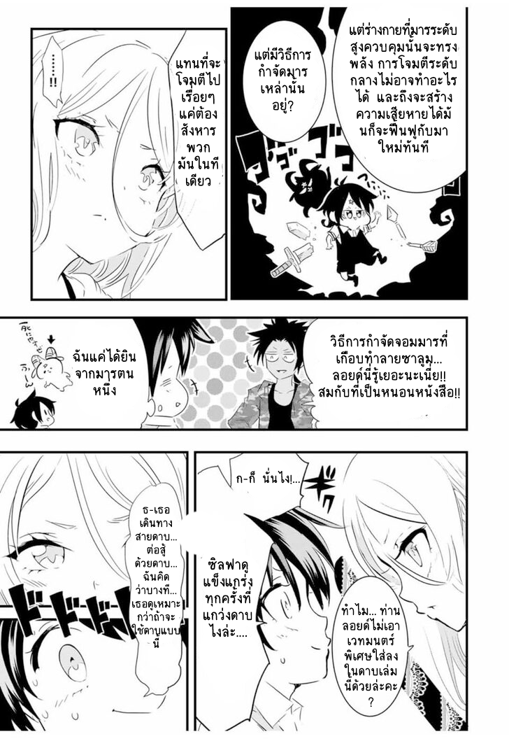 Tensei-Shitara-dai-Nana-Ouji-dattanode-34-7.png